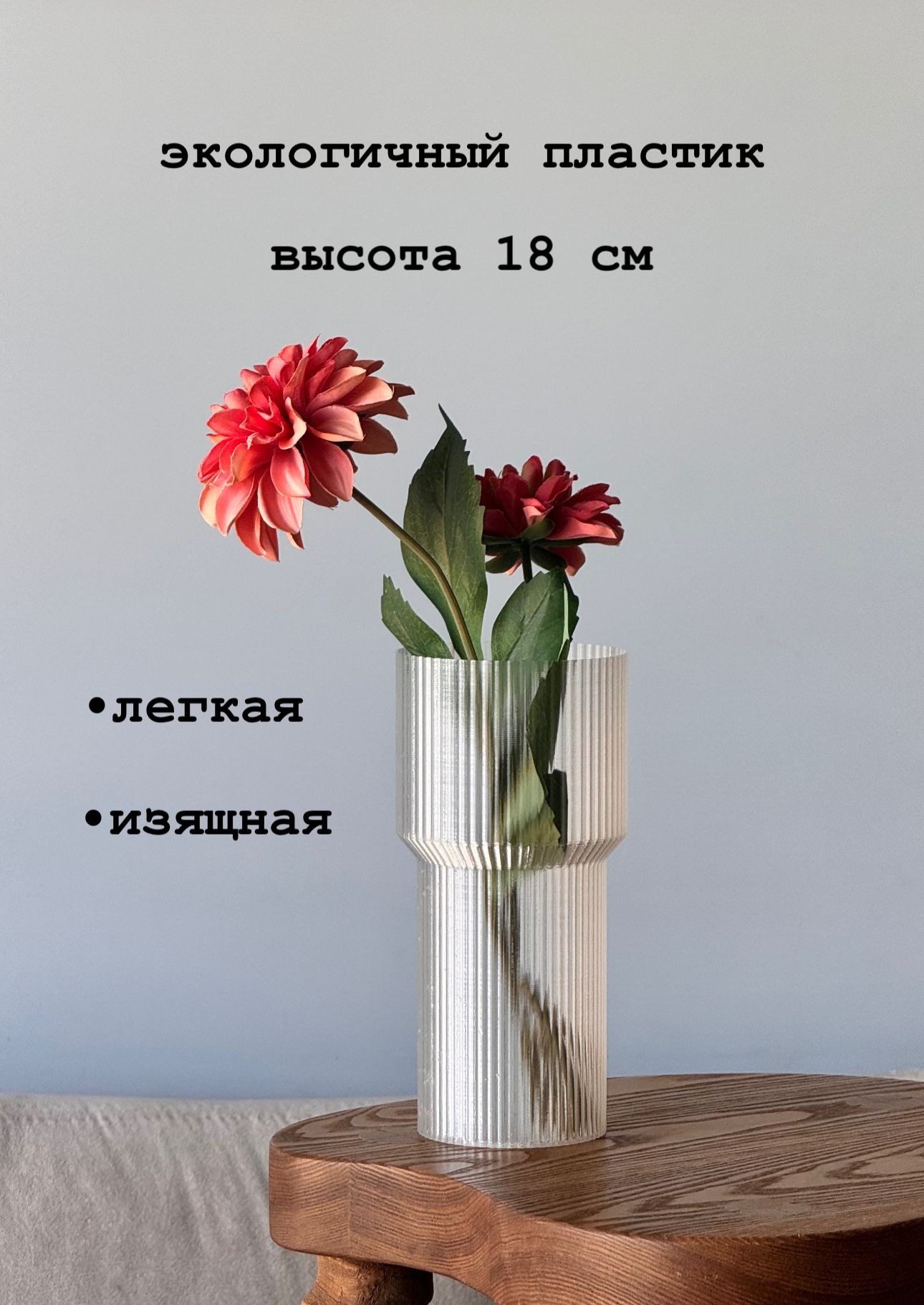 Аксессуар Весна