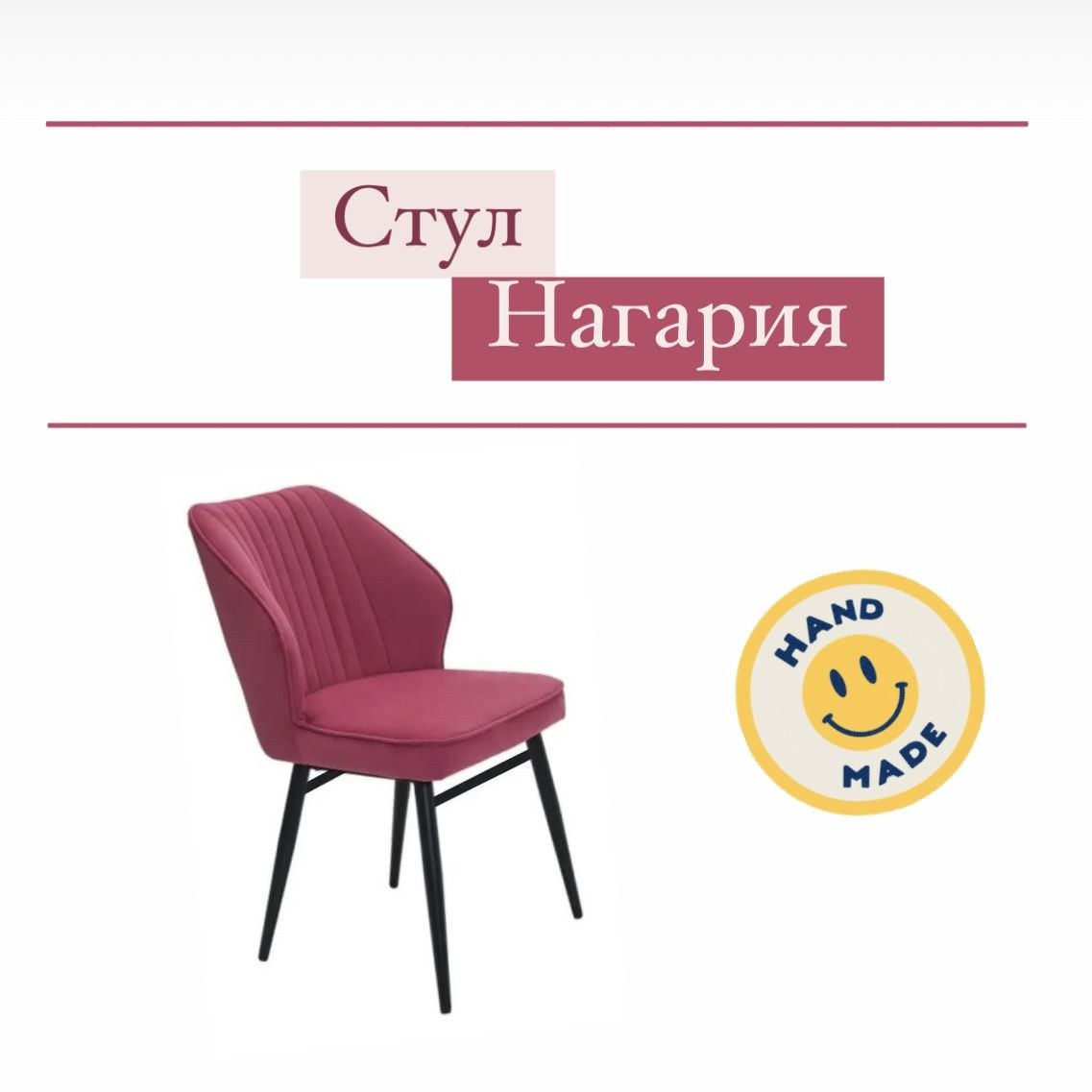 Стул Нагария 2, 51 см, черный